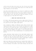 생활속의 자동차 - 지구 온난화 현상에 대한 자동차 시장의 변화(친환경 자동차산업 대두)-7