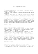 생활속의 자동차 - 친환경 자동차 산업의 향후전망조사-1