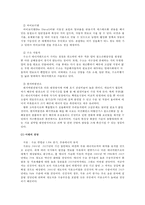석유 생산과정, 석유 실태, 고유가의 원인, 석유 고갈 이후, 대체에너지, 미래의 전망-4