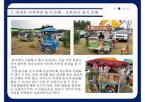세계문화기행 - 태국의 이색 음식 문화-3
