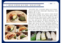 세계문화기행 - 태국의 이색 음식 문화-4