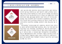 세계문화기행 - 태국의 이색 음식 문화-5