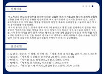 세계문화기행 - 태국의 이색 음식 문화-7