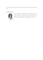 스페인 중남미의 이해 - 스페인문학의 공통적인 특징-6