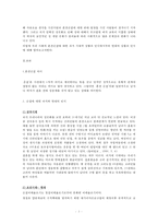 여성과 사회 - 혼전순결에 대한 사회적 인식과 환경-2