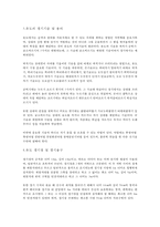 유도지도법 - 유도에 관해서-3