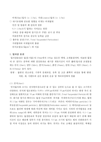 인간과 환경 - 대기오염에 관하여-2