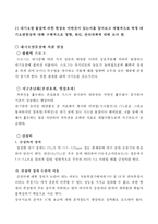 인간과 환경 - 대기오염에 관하여-7