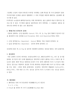 인간과 환경 - 대기오염에 관하여-8