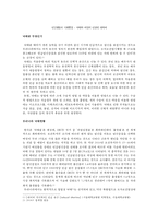 인간행동과 사회환경 - 낙태와 여성의 인권에 대하여-1