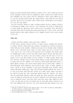 인간행동과 사회환경 - 낙태와 여성의 인권에 대하여-2