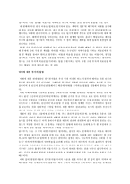 인간행동과 사회환경 - 낙태와 여성의 인권에 대하여-3
