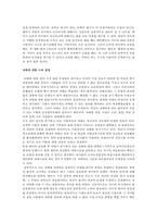 인간행동과 사회환경 - 낙태와 여성의 인권에 대하여-4