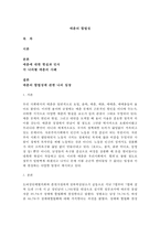 임상여성학 - 매춘의 합법성-1