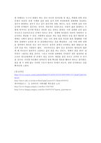 임상여성학 - 매춘의 합법성-3