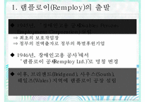 장애인의 취업 보호 및 지원고용 - 영국사례 램플로이(Remploy)-4