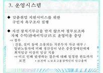 장애인의 취업 보호 및 지원고용 - 영국사례 램플로이(Remploy)-9