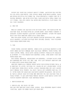 재래시장의 변천과 미래발전전략-2