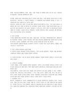 재래시장의 변천과 미래발전전략-4