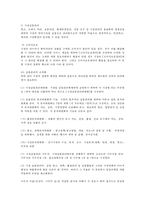 재래시장의 변천과 미래발전전략-5