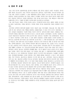 전통한옥 문화 - 창덕궁 답사보고서-9