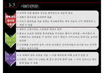 중국 문학사 - 서유기 작품분석-6