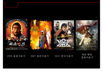 중국 문학사 - 서유기 작품분석-11