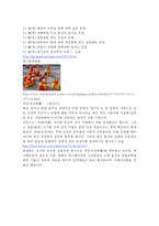 중국문화의 이해 - 중국의 전통 놀이 문화-3