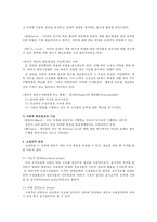 집단행동연구 - 소집단행동의 이해-6