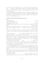 평창 동계올림픽 유치의 효과-2