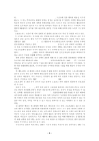 평창 동계올림픽 유치의 효과-3