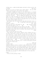 평창 동계올림픽 유치의 효과-4