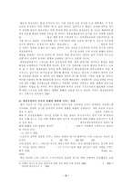 평창 동계올림픽 유치의 효과-5