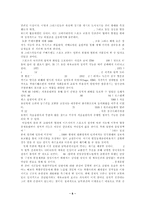 평창 동계올림픽 유치의 효과-6