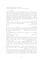평창 동계올림픽 유치의 효과-7