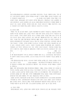 평창 동계올림픽 유치의 효과-8