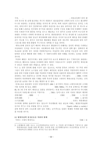 평창 동계올림픽 유치의 효과-9