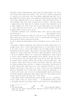 평창 동계올림픽 유치의 효과-10