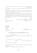 평창 동계올림픽 유치의 효과-11