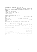 평창 동계올림픽 유치의 효과-12