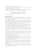 현대 신흥종교 - 원불교의 내용, 원불교의 특성과 지향성-3