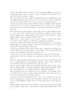 현대 신흥종교 - 원불교의 내용, 원불교의 특성과 지향성-4