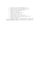 현대 신흥종교 - 원불교의 내용, 원불교의 특성과 지향성-6