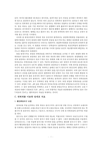 면역학 - 면역계를 이용한 암세포 치료-7