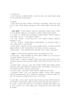성인간호학 - COPD(만성 폐쇄성 폐질환)-3