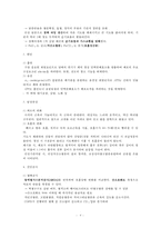 성인간호학 - COPD(만성 폐쇄성 폐질환)-5