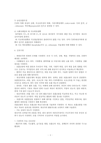 성인간호학 - COPD(만성 폐쇄성 폐질환)-7