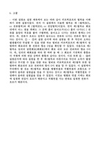 [물리학 실험] 키르히호프의 법칙-3