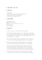 물리학 실험 - RLC 소자 실험-1