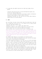 물리학 실험 - RLC 소자 실험-3